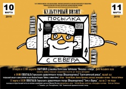 И СНОВА О "КУЛЬТУРНОМ ВИЗИТЕ"