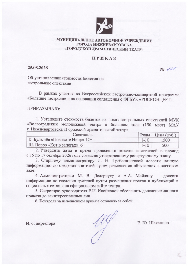№ 105_page-0001.jpg