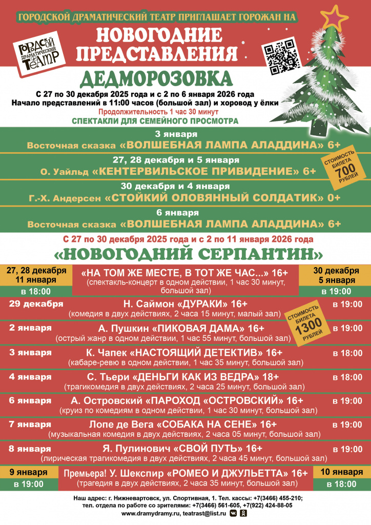 НГ общий.jpg