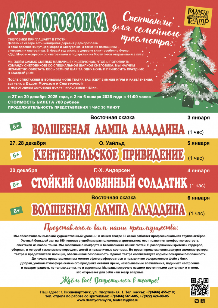 Новогод предст.jpg
