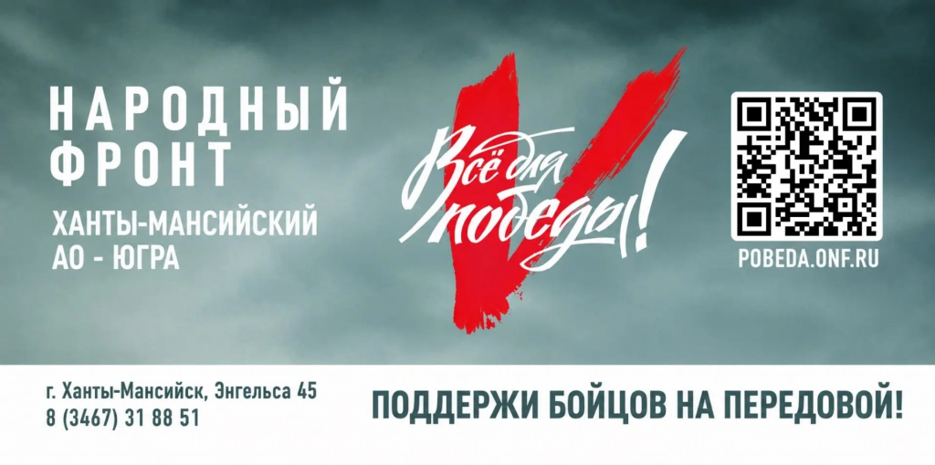 ОНФ_СБОР 86_горизонт.jpg